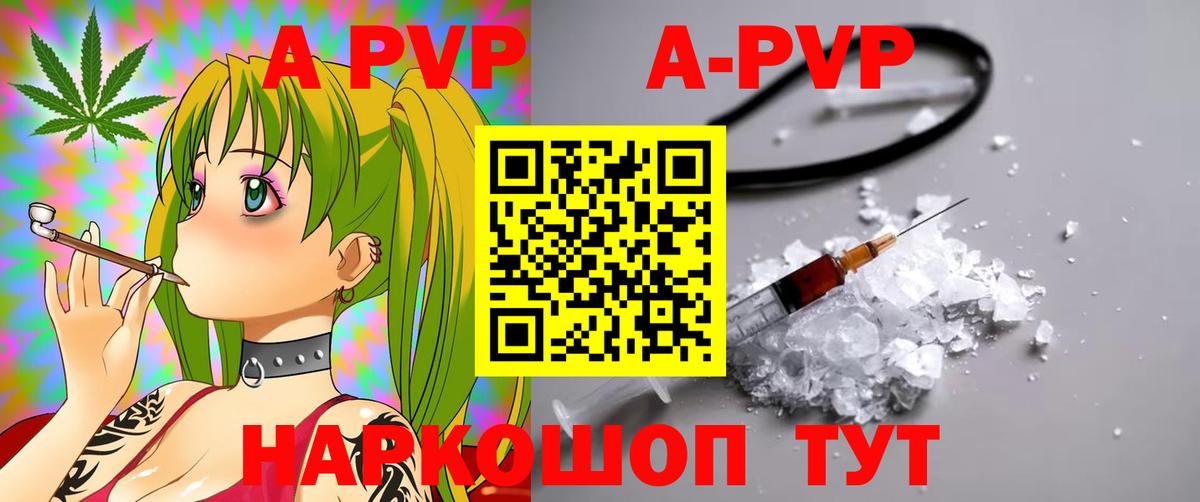 Узловая  A-PVP VHQ  Alpha-PVP VHQ  магазин продажи   Alfa_PVP  Вход с VPN  APVP СК 