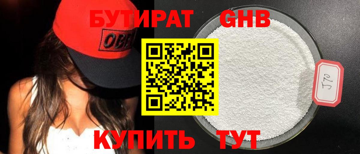 Узловая  Бутират буратино  Вход с VPN 