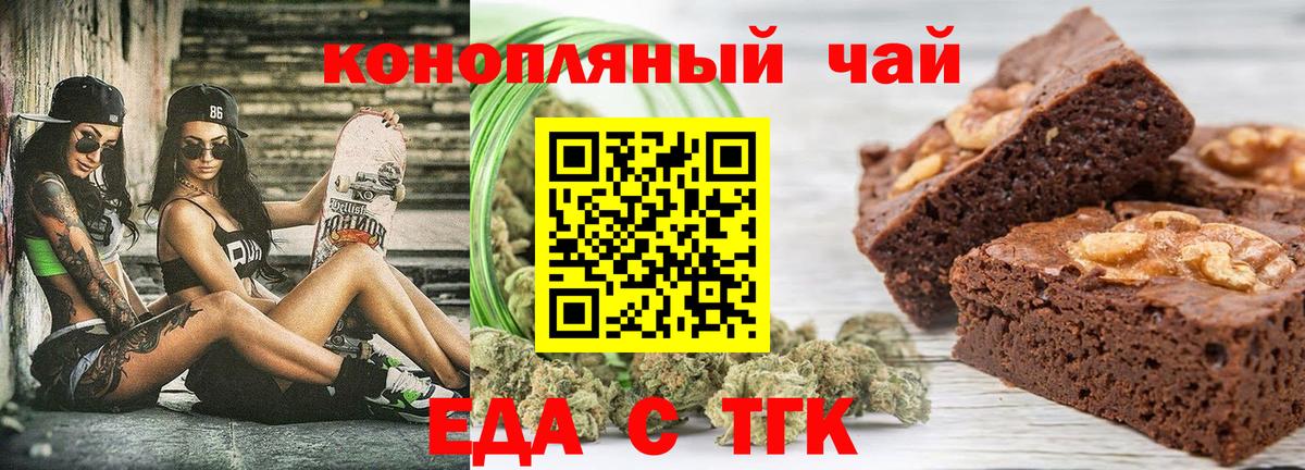 Узловая  Canna-Cookies конопля  Вход с VPN 