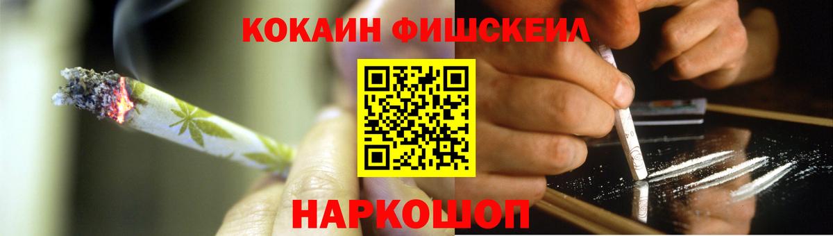 COCAIN 99%  Cocaine VHQ  Узловая  Кокаин  Вход с VPN 