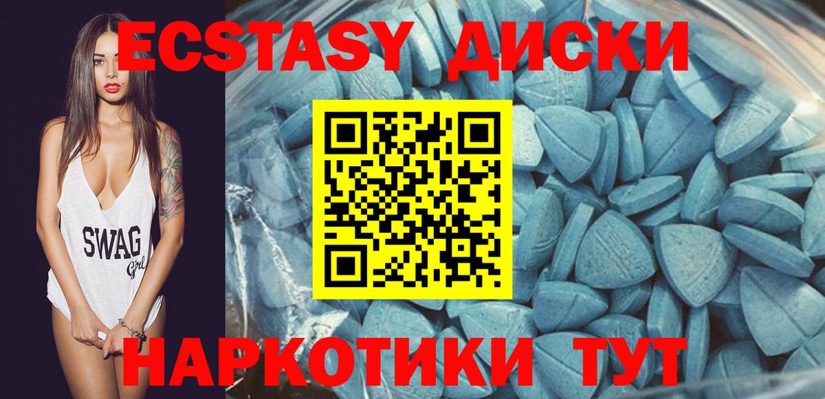 Экстази 280 MDMA  Ecstasy MDMA  ЭКСТАЗИ  Вход с VPN  Узловая 