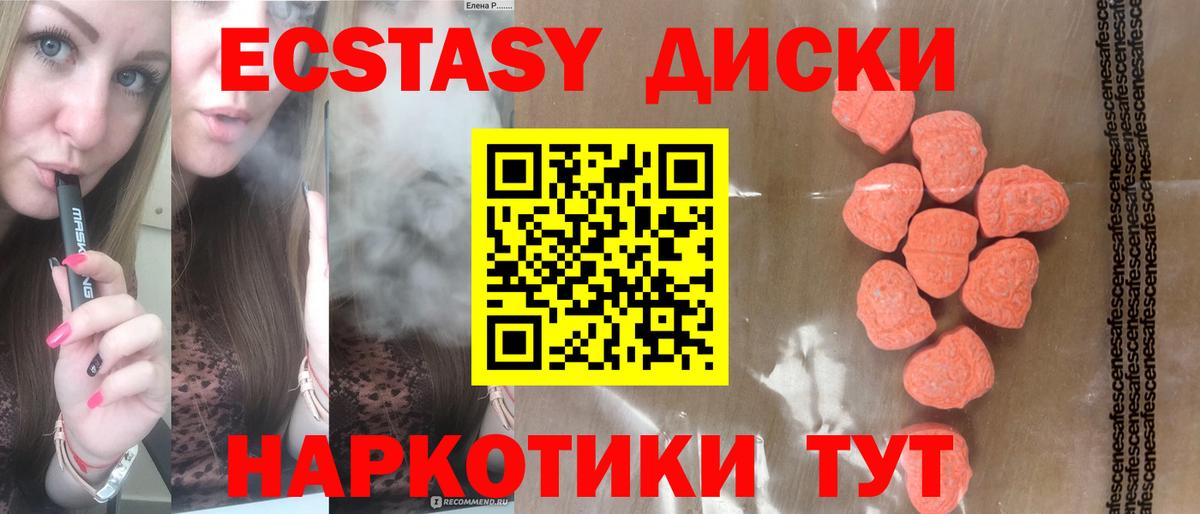 Экстази 280 MDMA Узловая