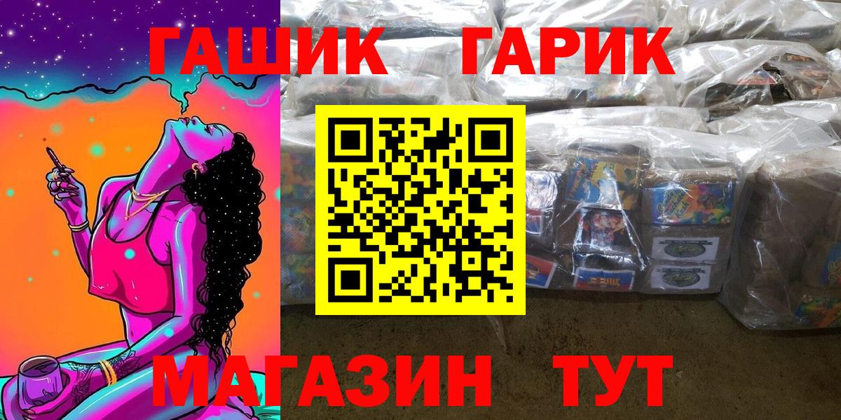 Узловая  Гашиш Cannabis  Гашиш  ГАШИШ убойный  Вход с VPN 
