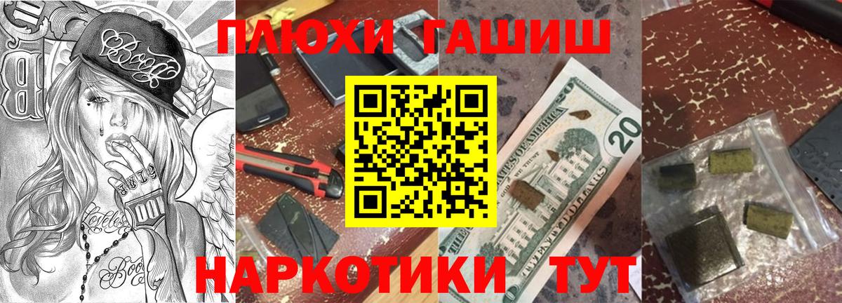Гашиш гашик Узловая