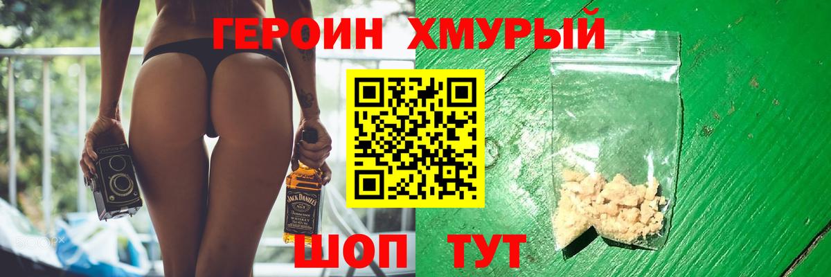 Узловая  ГЕРОИН герыч  Вход с VPN 
