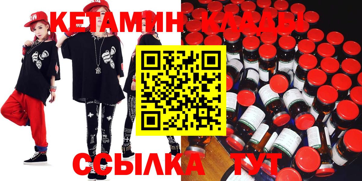 Кетамин ketamine Узловая