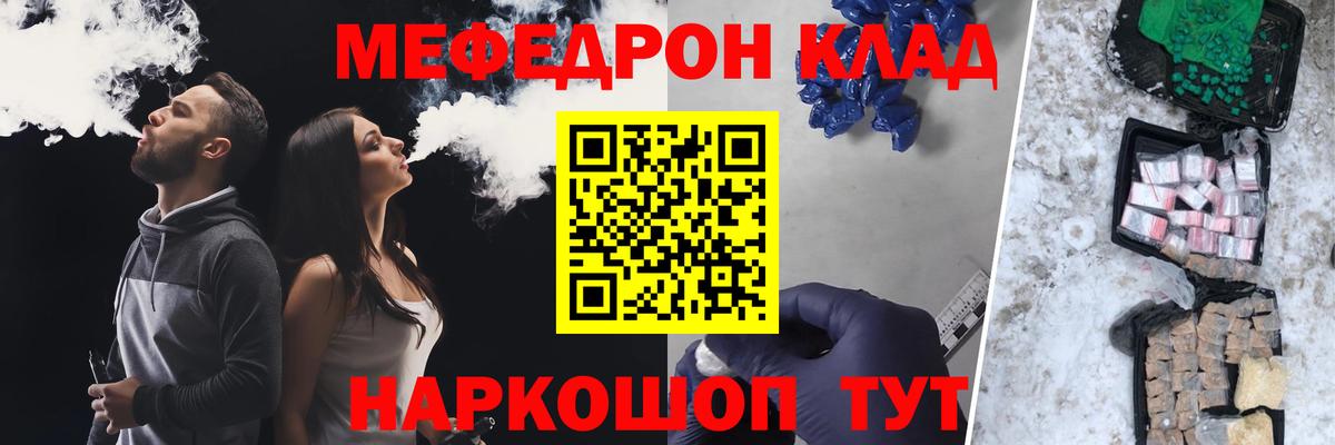 Меф мука Узловая