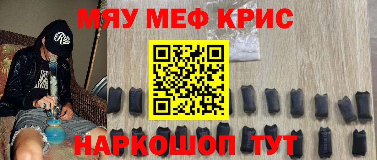 Меф  Меф 4 MMC  МЯУ-МЯУ  Вход с VPN  Узловая 