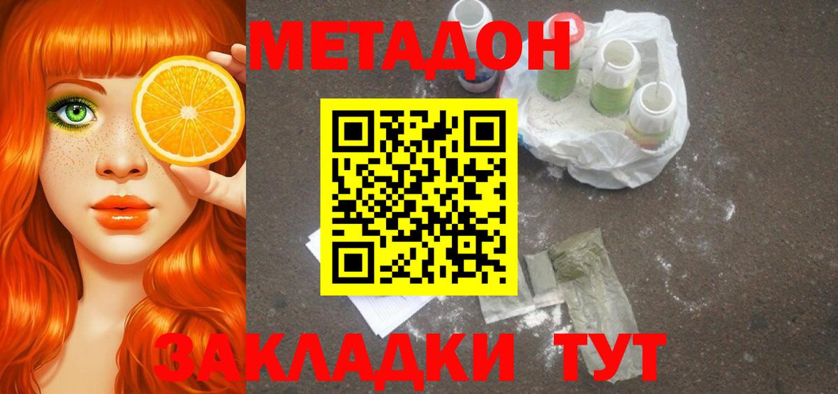 Узловая  hydra ТОР  Вход с VPN  Метадон мёд  МЕТАДОН белоснежный 