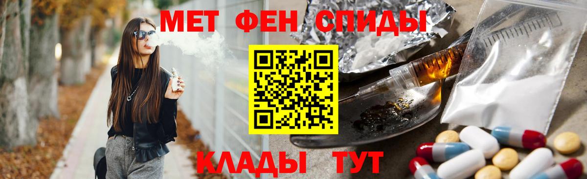 Узловая  Первитин Methamphetamine  Первитин Methamphetamine  Метамфетамин  Вход с VPN 