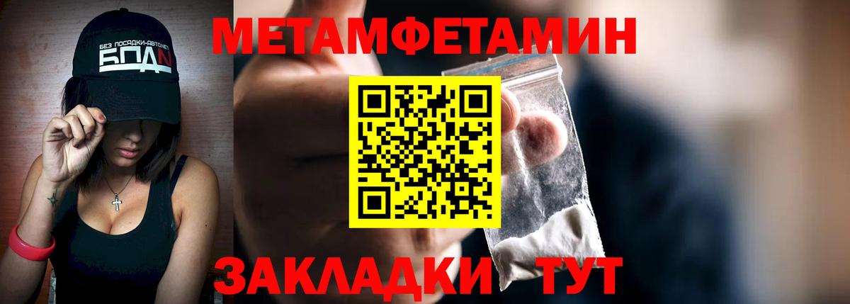 Метамфетамин Methamphetamine Узловая