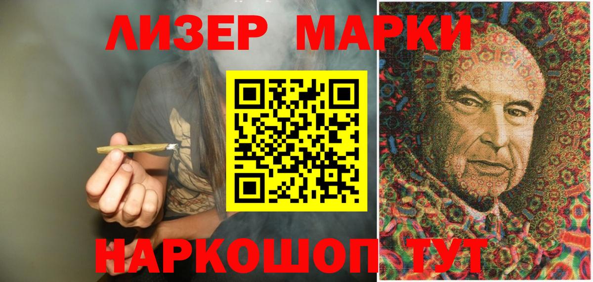 Марки 25I-NBOMe 1,8мг Узловая
