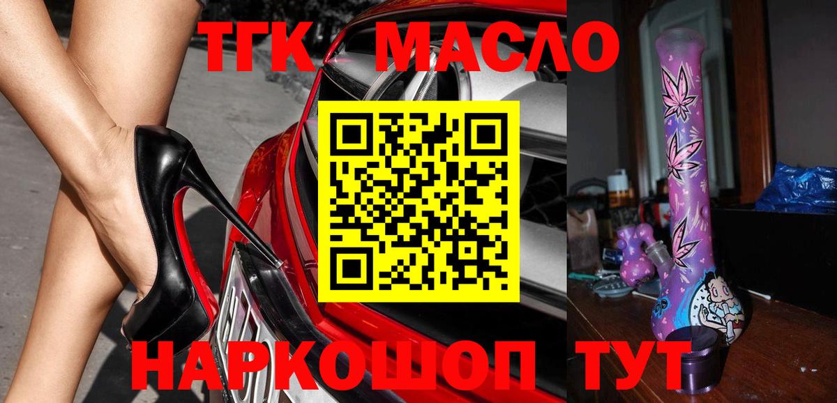 Узловая  Дистиллят ТГК гашишное масло  Вход с VPN  ТГК THC oil 