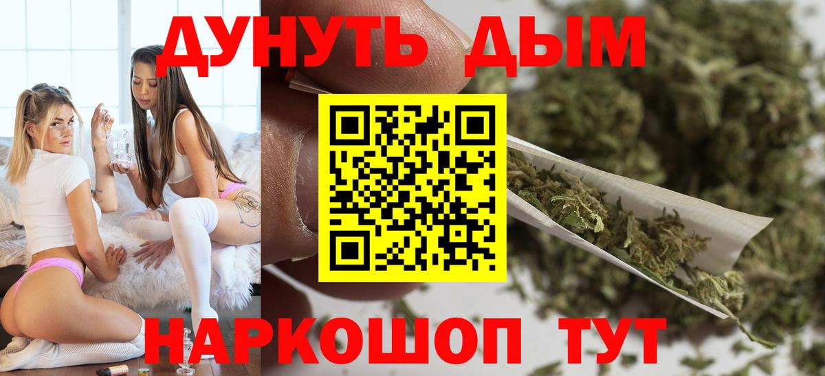 Бошки марихуана план Узловая